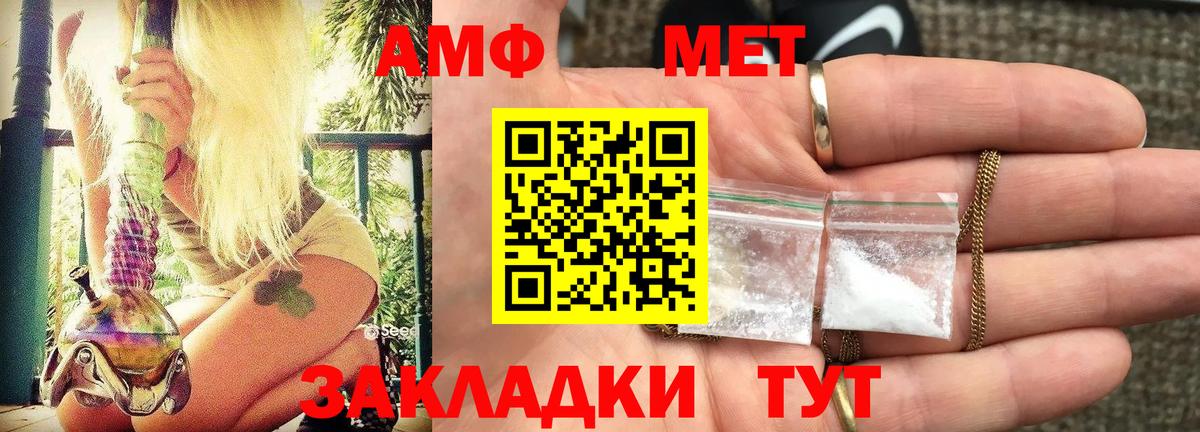АМФ 98% Волгоград