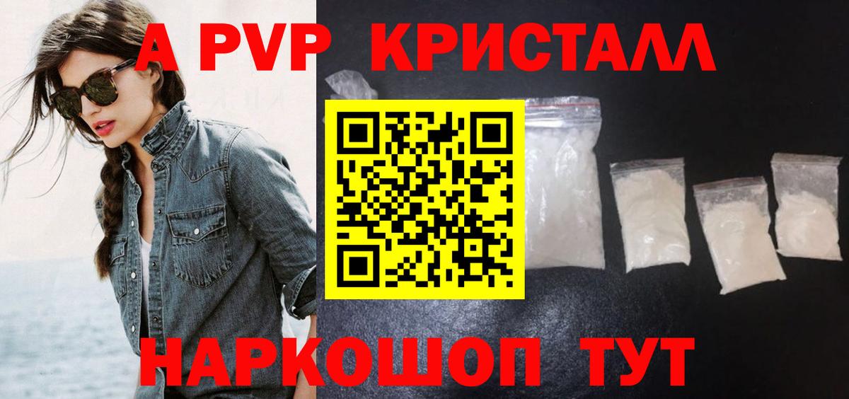 Alpha PVP VHQ  Альфа ПВП Соль  Вход с VPN  Альфа ПВП Соль  Alpha-PVP  Волгоград 