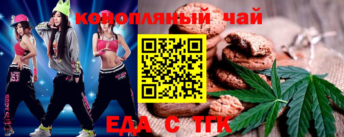 Canna-Cookies марихуана  Вход с VPN  Волгоград 