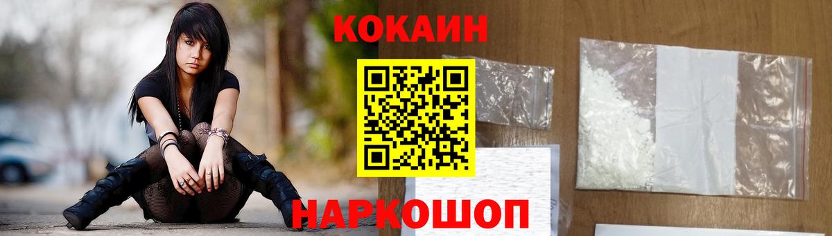 Cocaine 98% Волгоград