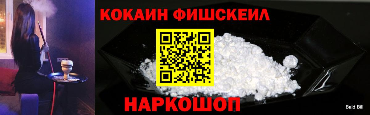 КОКАИН Перу  дарнет шоп  Волгоград  Вход с VPN 