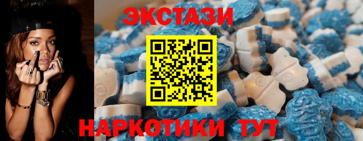Ecstasy ешки  ЭКСТАЗИ 280 MDMA  Волгоград  Вход с VPN 
