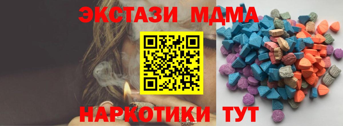 Ecstasy 250 мг Волгоград
