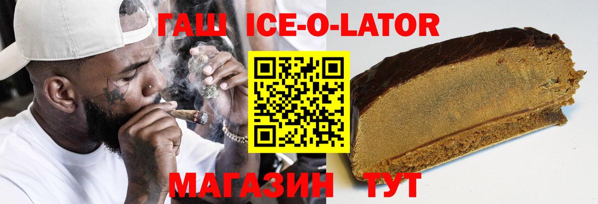 Волгоград  ГАШИШ  ГАШ Cannabis  Вход с VPN  купить  сайты  ГАШ гарик 