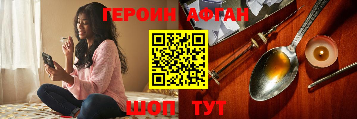 Волгоград  Героин гречка  Вход с VPN 