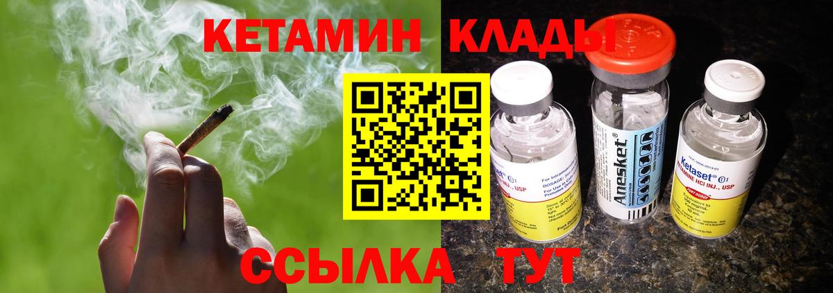 Волгоград  Кетамин VHQ  КЕТАМИН VHQ  Вход с VPN 