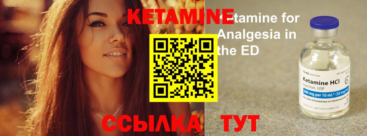 КЕТАМИН ketamine Волгоград