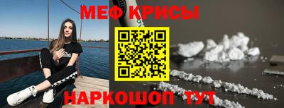 меф VHQ Можайск