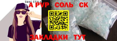 прущие крисы Наро-Фоминск