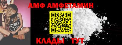 амф Новокубанск