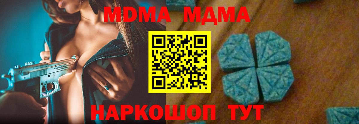МДМА crystal  МДМА Molly  МДМА  Вход с VPN  Волгоград 