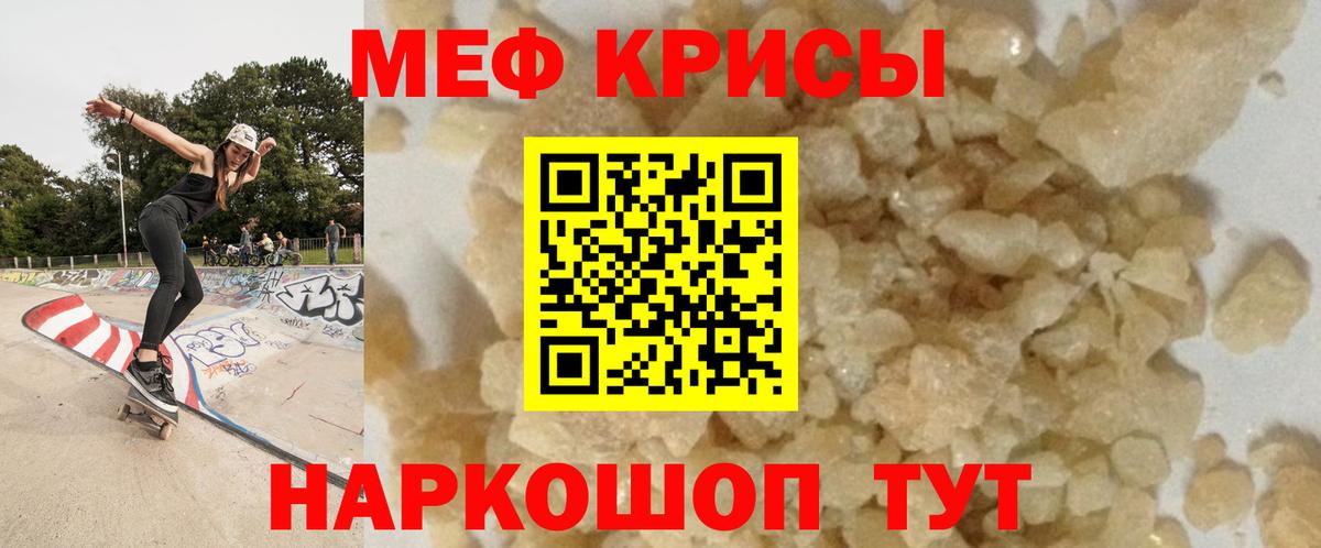Волгоград  Меф 4 MMC  Меф VHQ  Мефедрон  Вход с VPN 