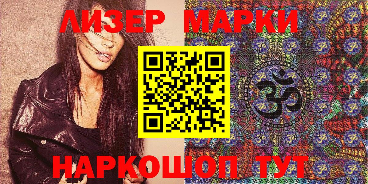 Марки NBOMe 1500мкг  Вход с VPN  Волгоград 